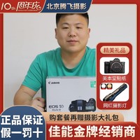 Canon 佳能 EOS 5D Mark IV 5D4 专业级单反相机 全画幅EF 24-105照相机