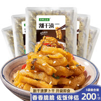 小熊船长 割干渍萝卜干200g/袋 日料韩料即食凉菜咸菜零食酱菜下饭菜 200g*5袋