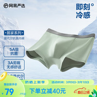 网易严选男式莫代尔抑菌抗菌平角内裤弹力包边不变形 灰绿+纯净灰+铂灰 L