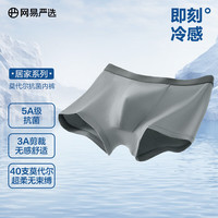 网易严选男式莫代尔抑菌抗菌平角内裤弹力包边不变形 云皓灰+空气蓝+纯净灰 XXL