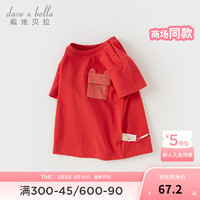 戴维贝拉（DAVE＆BELLA）儿童短袖t恤男童上衣半袖小童衣服女童打底衫2024夏季童装 红色 100cm(身高90-100cm)