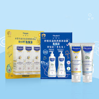 Mustela 妙思乐 保湿面霜滋润面霜洗发沐浴身体乳法国进口宝宝护肤