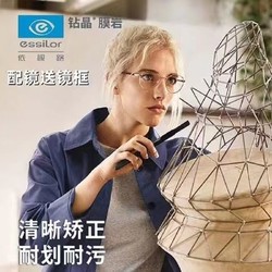 essilor 依视路 1.60钻晶膜岩非球面镜片现片*2+赠镜宴钛框 原厂加工