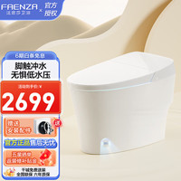 法恩莎全自动智能马桶一体低压座圈加热脚感冲水净润釉面座便器FEA06-G FEA06-G【升级脚触冲水】400坑距