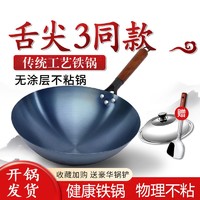 洽硕 章丘炒菜锅铁锅 36cm单锅+锅铲+带盖（已开锅）