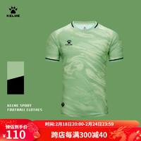 卡尔美（KELME）短袖足球服2024年比赛训练服个性可球衣 浅水绿 3XL