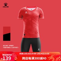 卡尔美（KELME）短袖足球服2024年比赛训练服个性可球衣 红色【套装】 2XL