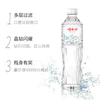 WAHAHA 娃哈哈 晶钻水瓶装饮用纯净水550ml*24瓶整箱装钻面设计哇哈哈