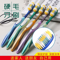 优洁护硬毛牙刷中硬毛去烟渍牙渍牙黄清新口气牙刷超硬毛竹炭成人家庭装 10支8118款【高档硬毛独立包装】