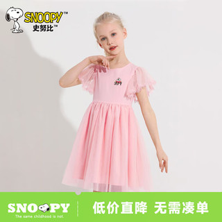 SNOOPY史努比女童连衣裙儿童夏季高档童装小女生公主裙韩版白色纱裙 GYS129壹X粉 105