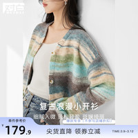对白复古渐变晕染条纹针织开衫女2024春装新款V领高级感短款毛衣