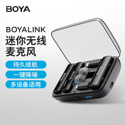 BOYA 博雅 LINK小黑盒无线领夹式收音麦克风手机相机直播一拖二话筒