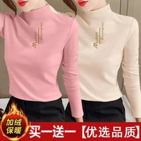 咪小主 打底衫两件装双面德绒印花半高领秋冬保暖修身时尚长袖T恤 粉色+杏色 L 101-115斤