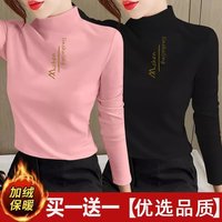 咪小主 打底衫两件装双面德绒印花半高领秋冬保暖修身时尚长袖T恤 粉色+黑色 2XL 130-150斤