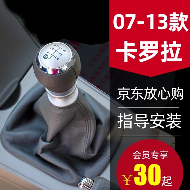适配 丰田卡罗拉档杆套档位防尘套排挡档把头换挡挂档把 内饰改装 灰色皮革档套1只