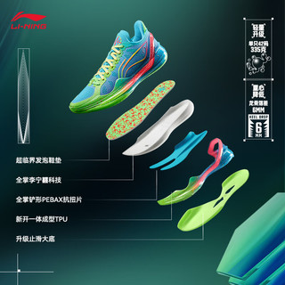 LI-NING 李宁 利刃4 V2 毒蛙丨篮球鞋男鞋2024低帮实战比赛鞋ABAU059 海豚蓝/荧光绿-1 43