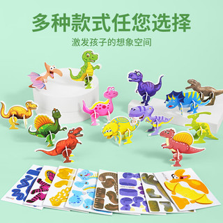 卡豚3D立体拼图趣味动物昆虫儿童创意玩具幼儿园早教手工拼装卡片 飞机+坦克+昆虫+恐龙（120张）