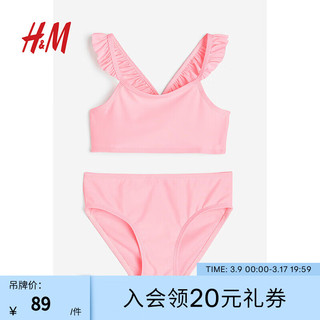 H&M2024春季女童比基尼上装1206656 粉色 110/56