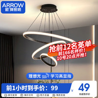 ARROW 箭牌卫浴 箭牌照明 餐厅灯吊灯餐桌饭厅吧台北欧创意极简长条餐厅吊灯QC443