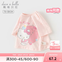 戴维贝拉（DAVE＆BELLA）【Hello·Kitty联名】女童短袖t恤儿童上衣宝宝衣服2024童装 浅粉色 130cm(身高120-130cm)