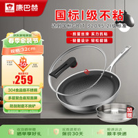 KÖBACH康巴赫（KBH）炒锅304不锈钢蜂窝锅不粘炒菜锅3