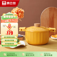 康巴赫砂锅陶瓷煲养生煲炖锅炖肉汤锅中药锅煮粥焖饭大容量煲仔饭3.5L 南瓜煲适合2-5人 3.5L