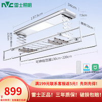 雷士照明 NVC Lighting  Lighting电动晾衣架 智能隐形隐藏式阳台晾衣机自动升降晾衣杆晒晾衣架 流光银02-米家款