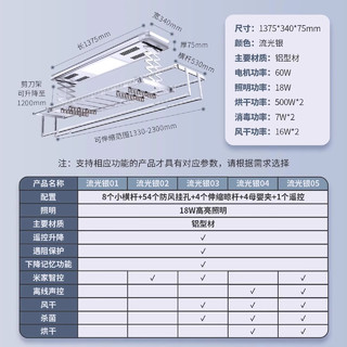 雷士（NVC）电动晾衣架 智能隐形隐藏式阳台晾衣机自动升降晾衣杆晒晾衣架 流光银02-米家款