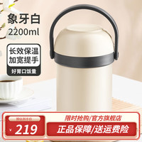 泰福高保温饭盒316不锈钢保温饭桶饭盒超长保温大容量便当盒 T0324  象牙白 3层 2.2L T0324  象牙白   2.2L