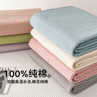 南极人（NanJiren）轻奢双面纯棉床盖单件夹棉绗缝全棉榻榻米床单三件套加厚防滑被单 棉棉蓝【双面纯棉 软糯亲肤】 单床盖-180x200cm【适合1.5m床】