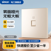 西蒙（SIMON）开关插座面板一开五孔插座空调网络四孔插座5孔墙壁M3系列香槟金 电脑插座