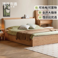 源氏木语实木床软靠箱体床收纳床储物床气压高箱双人床大床小户型 高铺梨白布艺无底板1.8*2m