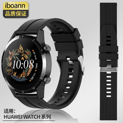 iboann 適用華為手表表帶華為gt3表帶硅膠表帶華為表帶watch3 GT2 黑