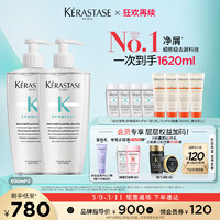 KÉRASTASE 卡诗 自在系列洗发水500ml*2深层清洁去屑控油清爽维稳