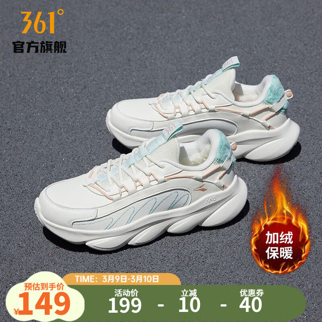 361° 女士加绒运动鞋（可选男鞋）