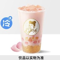 AUNTEA JENNY 沪上阿姨 本季新品 恋桃樱樱饮中杯(TG) 到店券