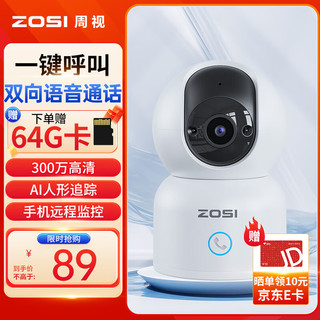 移动端、京东百亿补贴：ZOSI 周视 2K高清摄像头家用无线wifi手机远程监控器室内360度无死角带全彩夜视可对话室内云台自动旋转