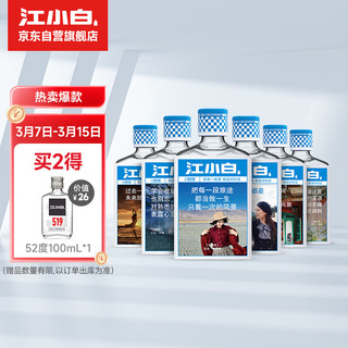 江小白 表达瓶P100系列 纯 40%vol 清香型白酒 100ml*6瓶 整箱装