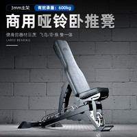 MASSFIT 马西 商用级卧推凳哑铃凳飞鸟凳健身椅专业健身器材家用仰卧起坐板