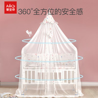 AIQ 爱里奇 婴儿床蚊帐罩宝宝全罩式通用防蚊罩带支架儿童床新生儿蚊帐