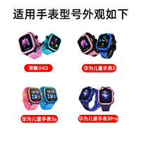 HUAWEI 华为 儿童电话手表3pro表带3s3X荣耀小k2替换表带腕带通用配件智能电话手表防水硅胶保护套非原装