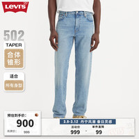 Levi's 李维斯 24春季502直筒男士牛仔裤遮肉显瘦