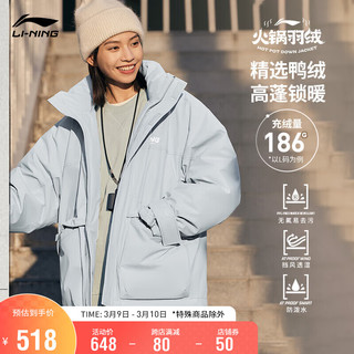 LI-NING 李宁 火锅羽绒服 挡风防泼水短羽绒服冬季情侣立领外套AYMT297