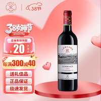 拉菲（LAFITE）罗斯柴尔德 传奇波尔多赤霞珠干红葡萄酒 750ml 红酒礼盒法国 传奇单支