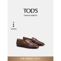 TOD'S【】2024春夏女士TIMELESS双T扣皮革乐福鞋平底鞋 深咖色 39 脚长26.7cm