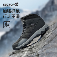 探拓（TECTOP）户外女鞋登山鞋女冬季加绒加厚保暖防滑耐磨中帮运动徒步鞋男 男款经典黑/深灰 40