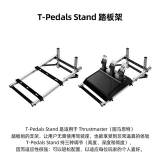 图马思特 T-LCM磁性踏板 赛车游戏模拟器脚踏板 适用于PC/PS4/Xbox One