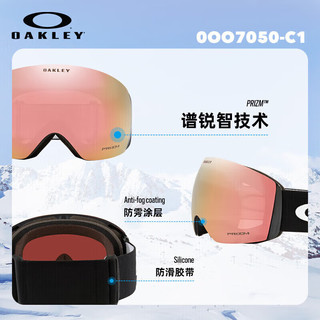 OAKLEY欧克利滑雪装备护目镜防雾FLIGHT DECK L码玫瑰金无框雪镜7050C1