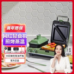 Morphy Richards 摩飞 早餐机三明治机多功能烤面包机华夫饼吐司机电饼铛