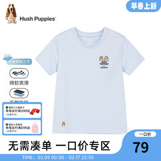 暇步士（Hush Puppies）童装男童女童短袖夏季儿童T恤圆领衫 冰晶蓝 140cm